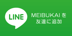 愛知県岡崎市と知立市の西三河 地域No.1キックボクシングジムMEIBUKAIオフィシャルLINE